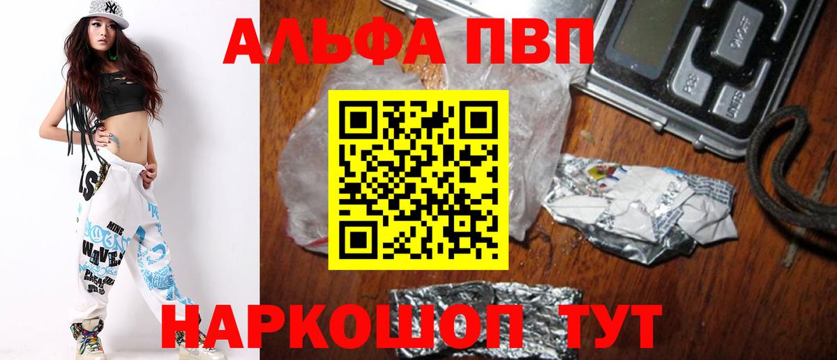 Alpha-PVP СК Саранск