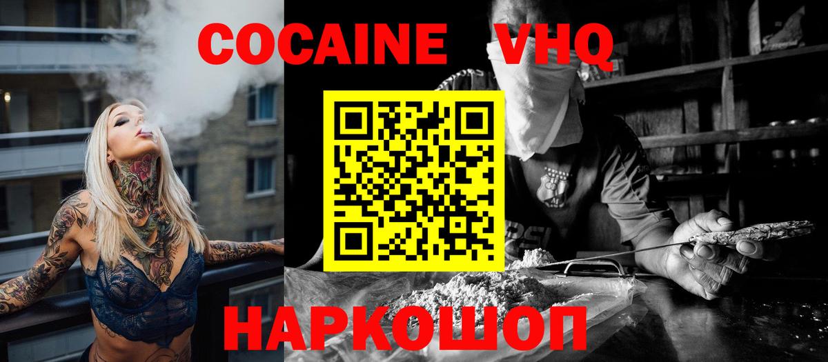 COCAIN FishScale Саранск