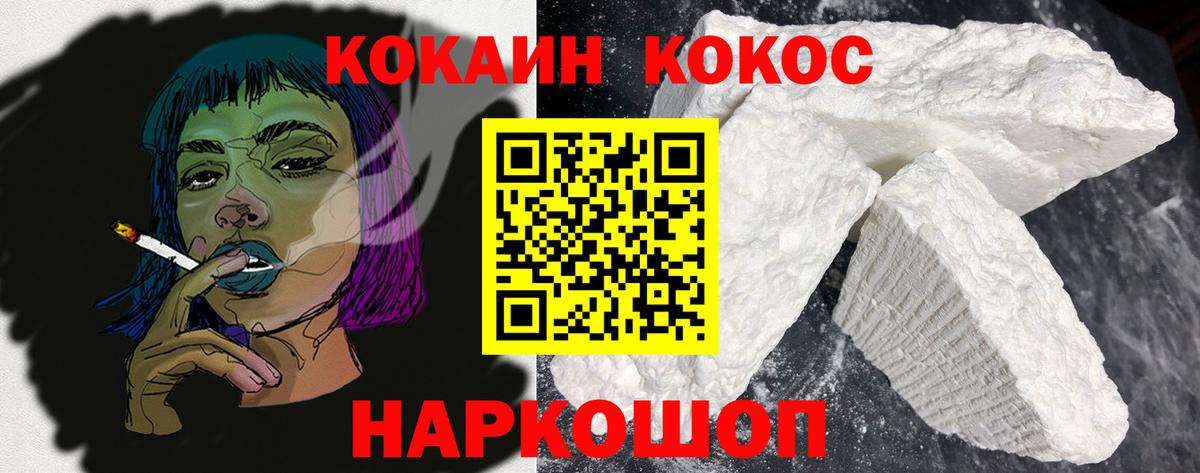 Саранск  Кокаин  Вход с VPN  КОКАИН 98%  COCAIN Колумбийский 