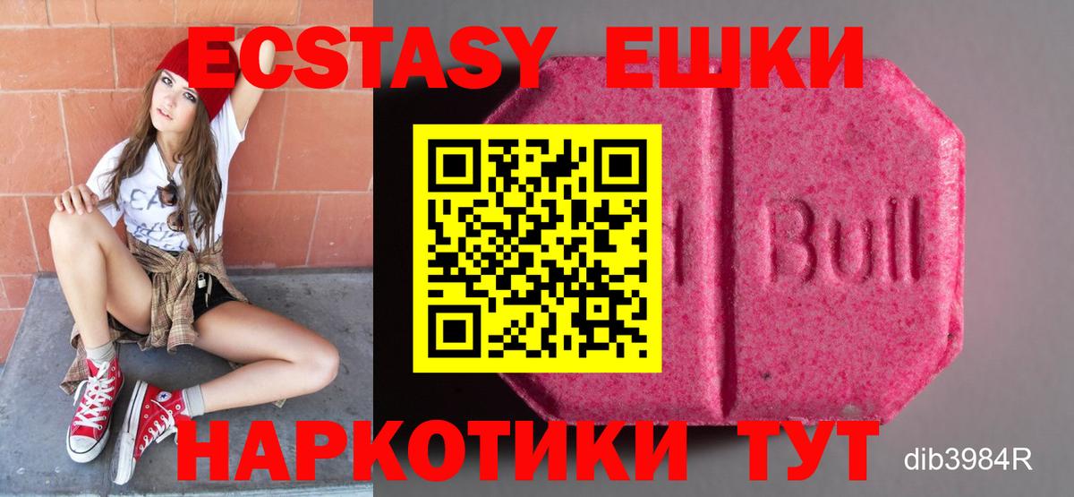 Ecstasy Philipp Plein  Вход с VPN  ЭКСТАЗИ диски  Ecstasy  кракен ТОР  Саранск 