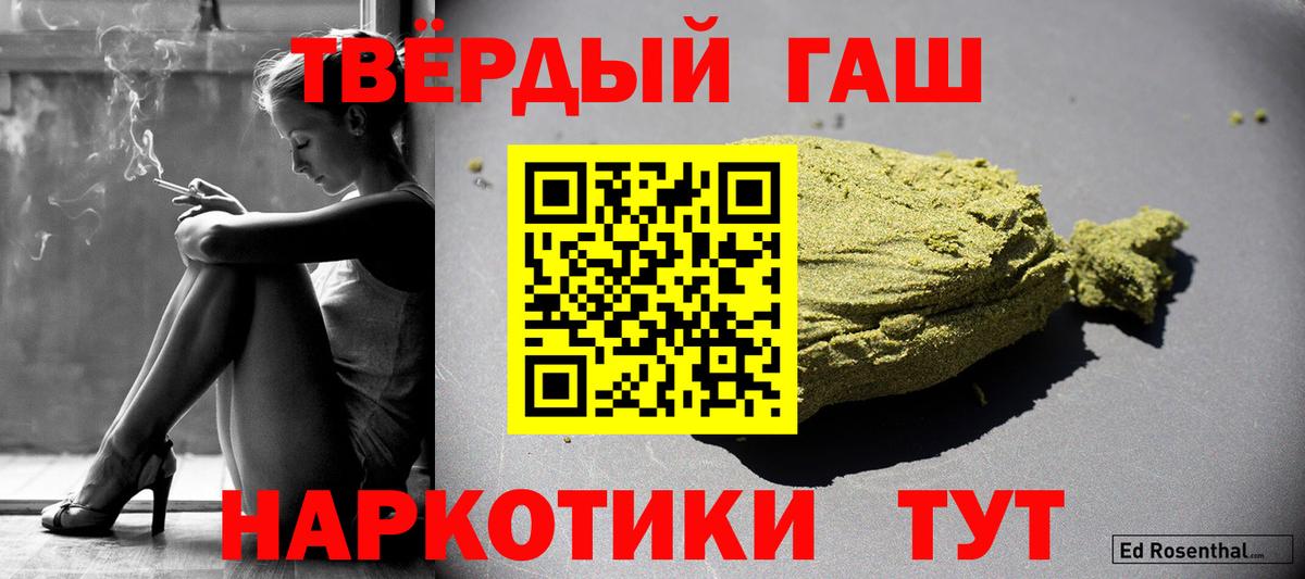 ГАШ Premium  ГАШ AMNESIA HAZE  Гашиш  как найти наркотики  Саранск  Вход с VPN 