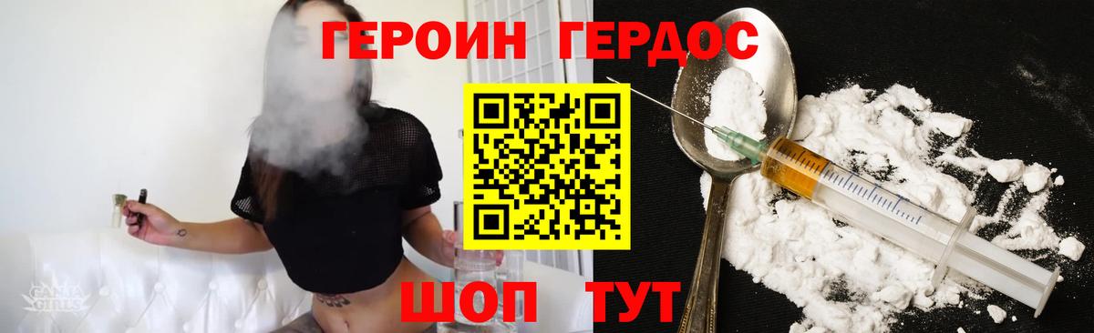 Саранск  ГЕРОИН хмурый  ГЕРОИН  Вход с VPN 