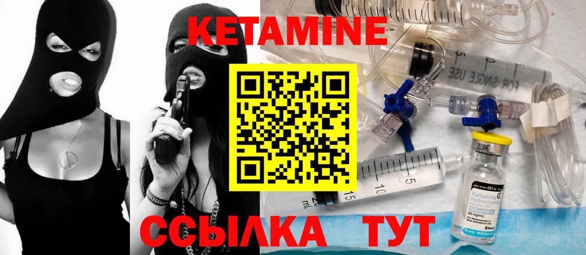 Саранск  Кетамин VHQ  kraken ONION  Вход с VPN 