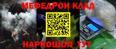 мефедрон Бузулук
