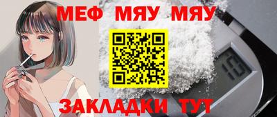 мефедрон Бузулук