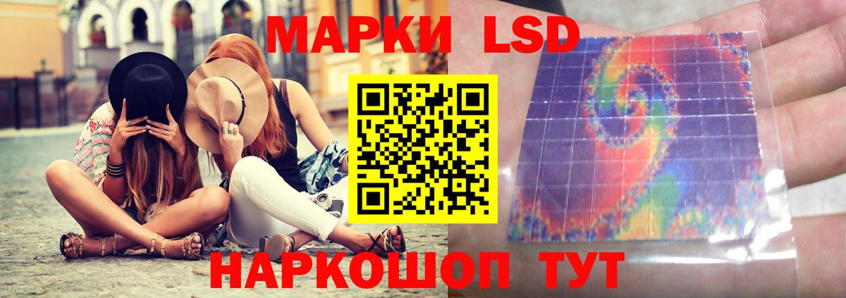 Лсд 25 экстази кислота  Вход с VPN  Саранск 