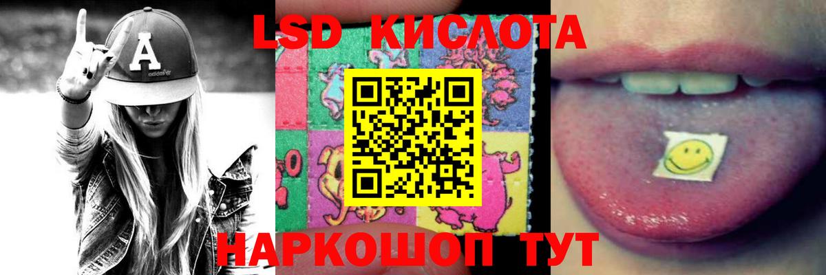 Лсд 25 экстази кислота Саранск
