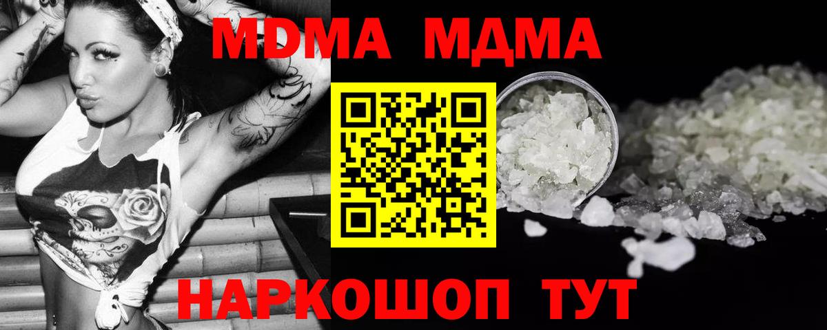 МДМА  Вход с VPN  Саранск  МДМА VHQ 