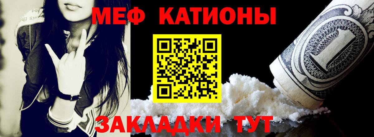 МЯУ-МЯУ кристаллы  МЯУ-МЯУ  Вход с VPN  Саранск  Мефедрон  Меф mephedrone 
