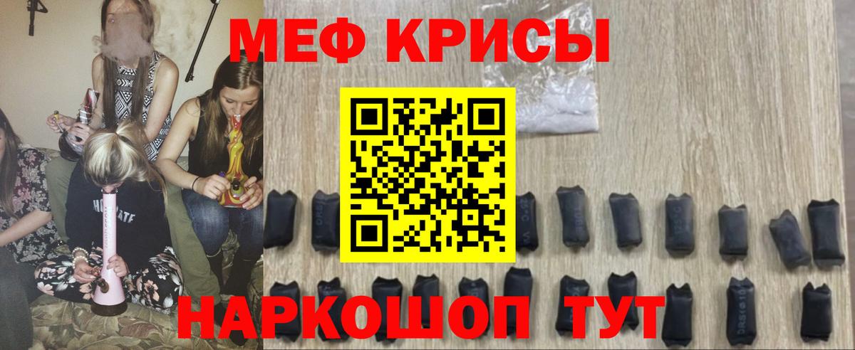 Меф мука Саранск