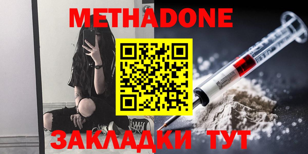 Саранск  Метадон мёд  МЕТАДОН VHQ  Вход с VPN 