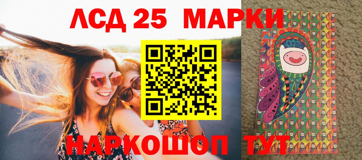Марки N-bome 1500мкг Саранск