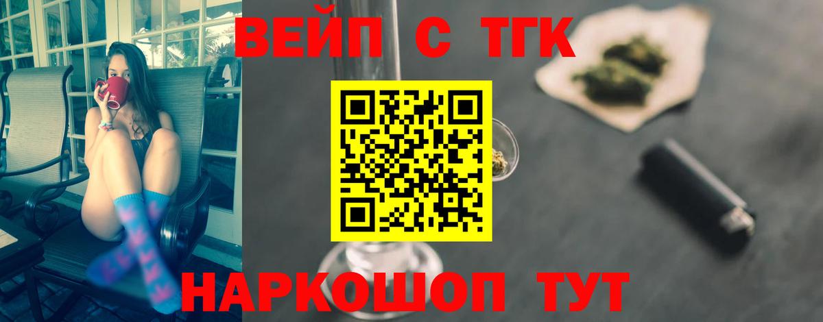 Дистиллят ТГК гашишное масло  Вход с VPN  Саранск 