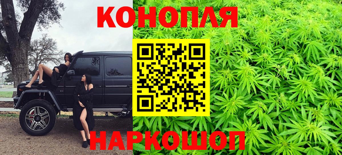 Саранск  Бошки Шишки ГИДРОПОН  МАРИХУАНА Ganja  Вход с VPN 